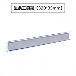 磁性工具收納架掛鉤，方孔板工具掛鉤，洞洞板掛鉤