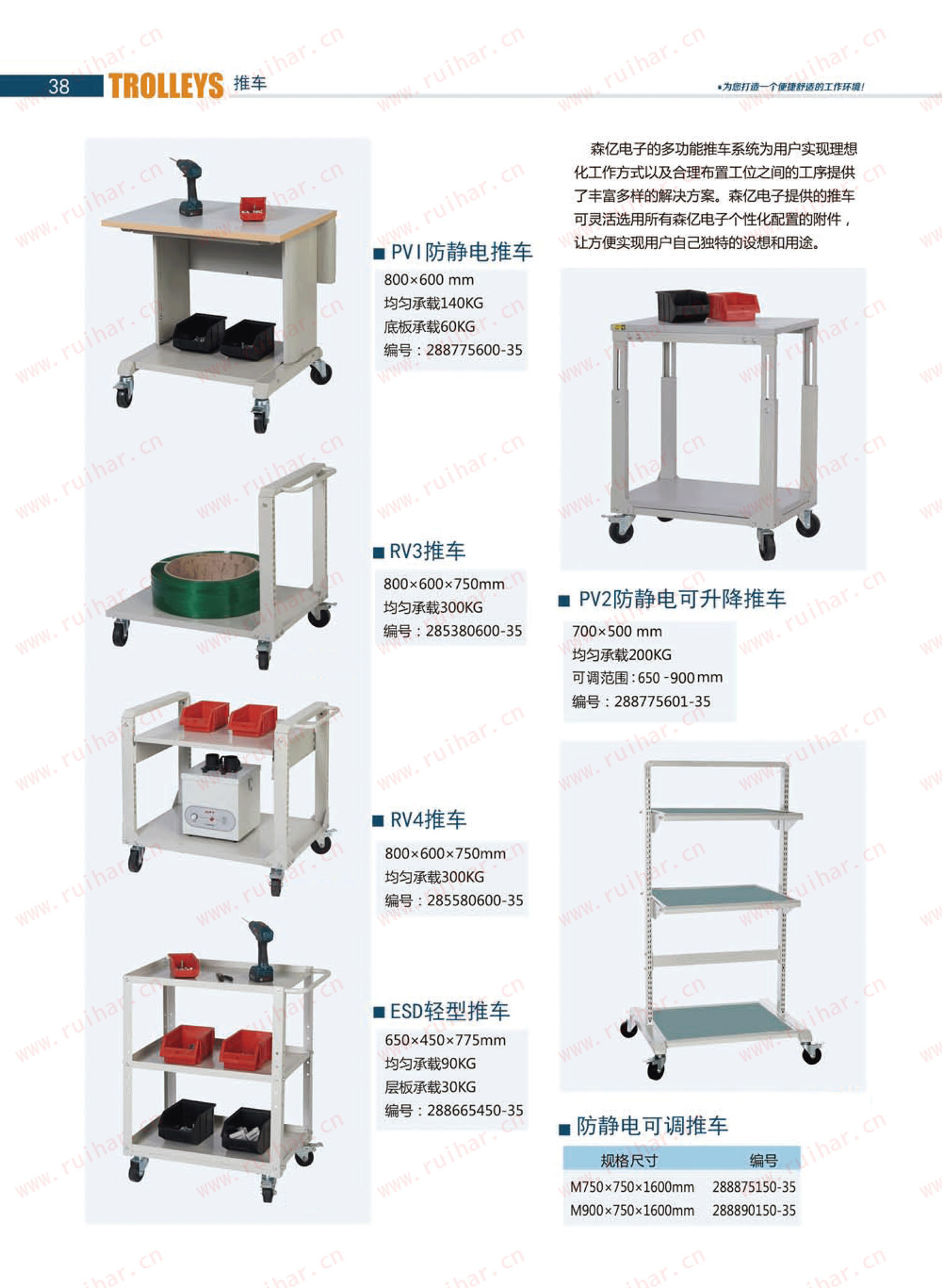 防靜電可調(diào)推車，防靜電物料架，防靜電工具架
