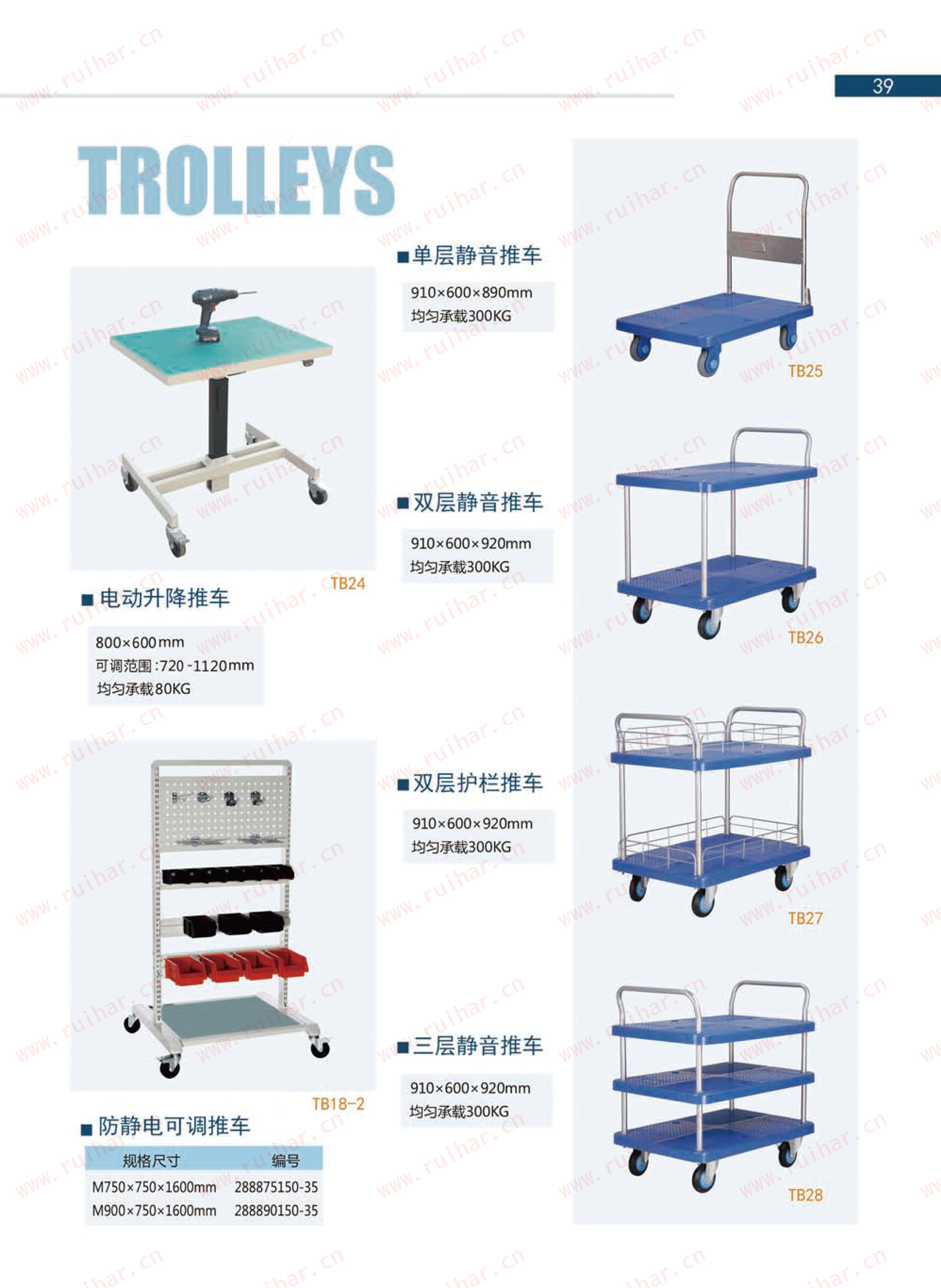 防靜電可調(diào)推車，防靜電物料架，防靜電工具架