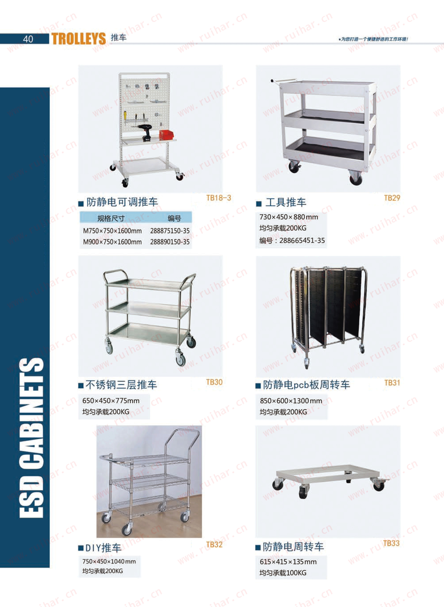 防靜電可調(diào)推車，防靜電物料架，防靜電工具架