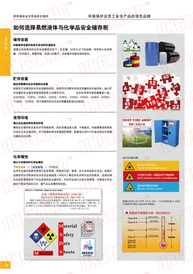 防火柜，防爆柜，安全柜