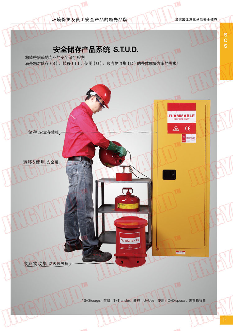 防火柜防火垃圾桶，化學(xué)品垃圾桶，油漬廢棄物回收桶